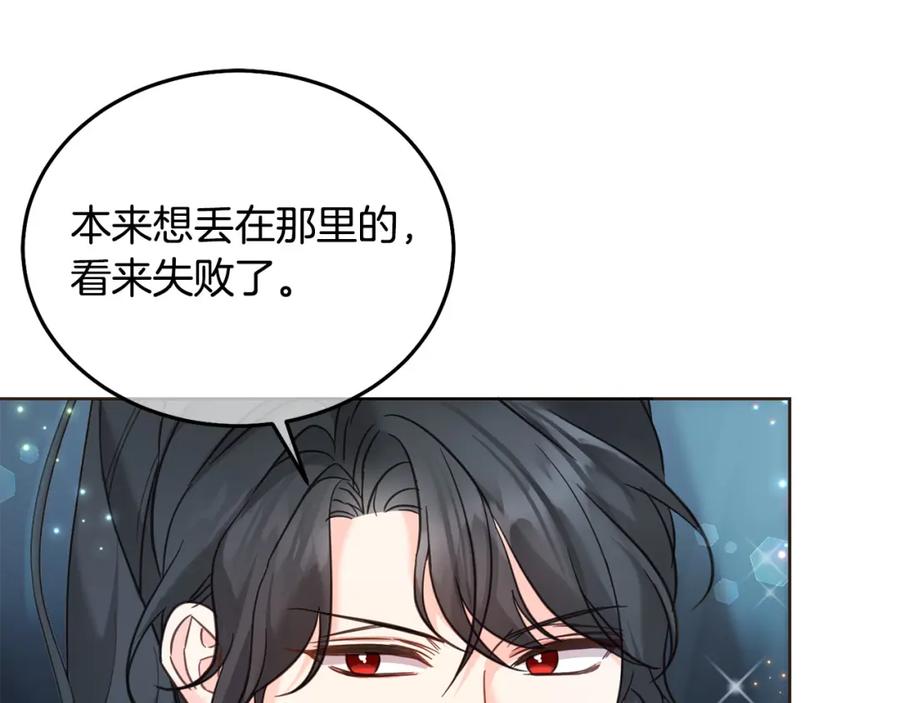 坏蛋们的掌上千金 - 第77话 好帅啊！ - 第58张图