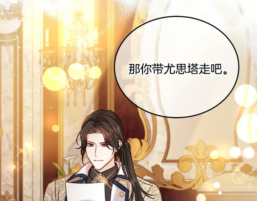 坏蛋们的掌上千金 - 第77话 好帅啊！ - 第132张图