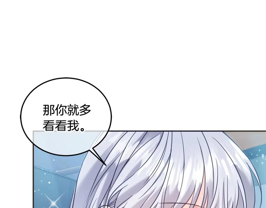 坏蛋们的掌上千金 - 第77话 好帅啊！ - 第76张图