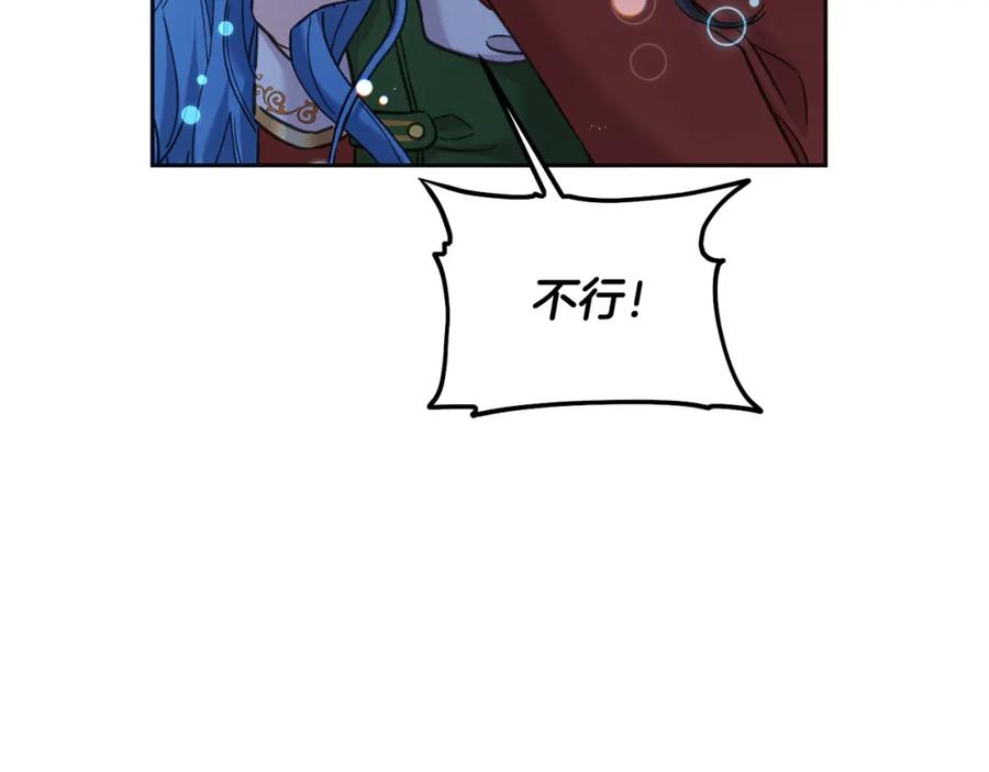 坏蛋们的掌上千金 - 第77话 好帅啊！ - 第230张图