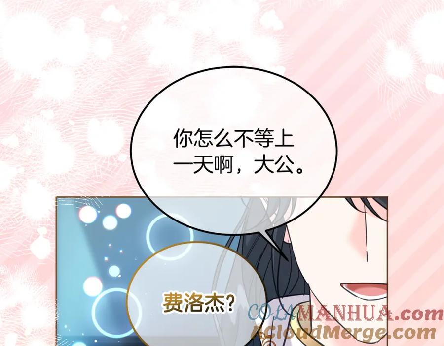 坏蛋们的掌上千金 - 第77话 好帅啊！ - 第69张图