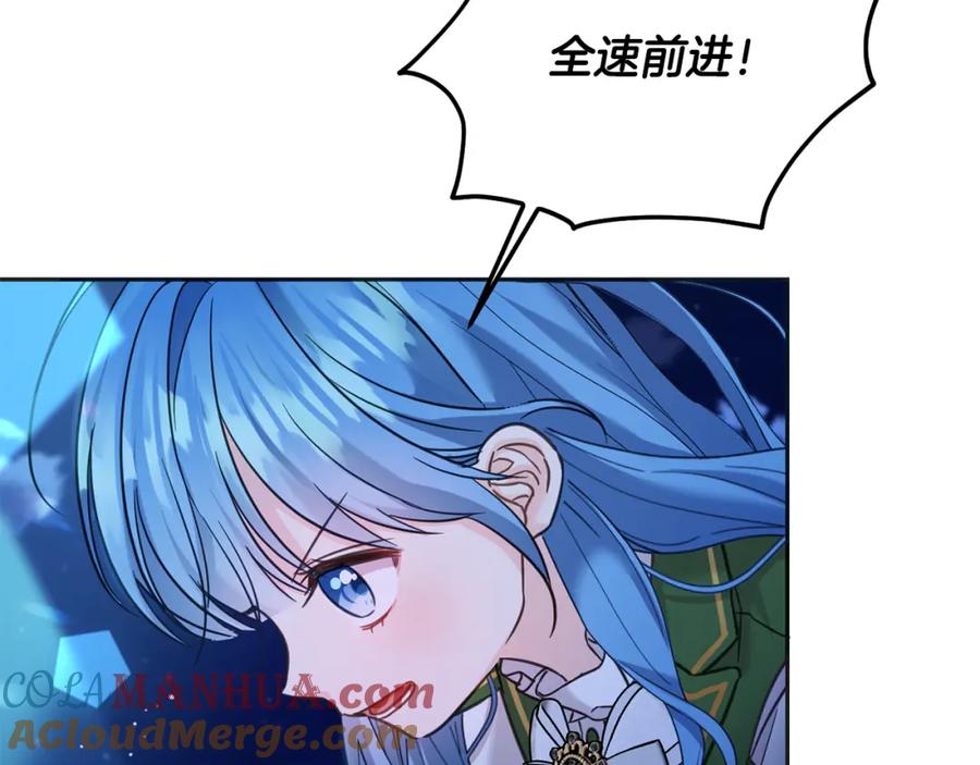 坏蛋们的掌上千金 - 第77话 好帅啊！ - 第161张图