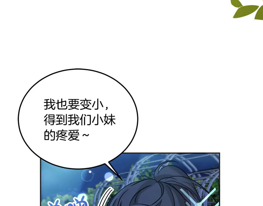 坏蛋们的掌上千金 - 第77话 好帅啊！ - 第228张图