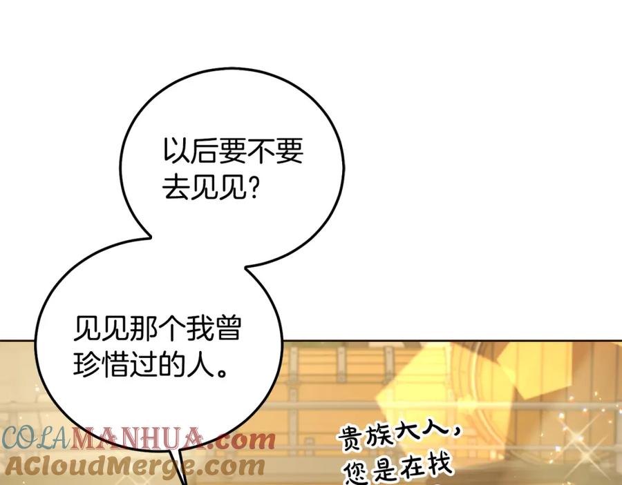 坏蛋们的掌上千金 - 第77话 好帅啊！ - 第29张图