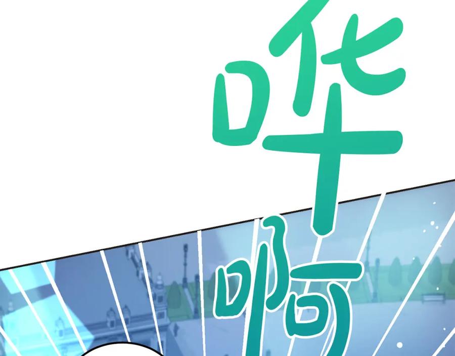 坏蛋们的掌上千金 - 第77话 好帅啊！ - 第163张图