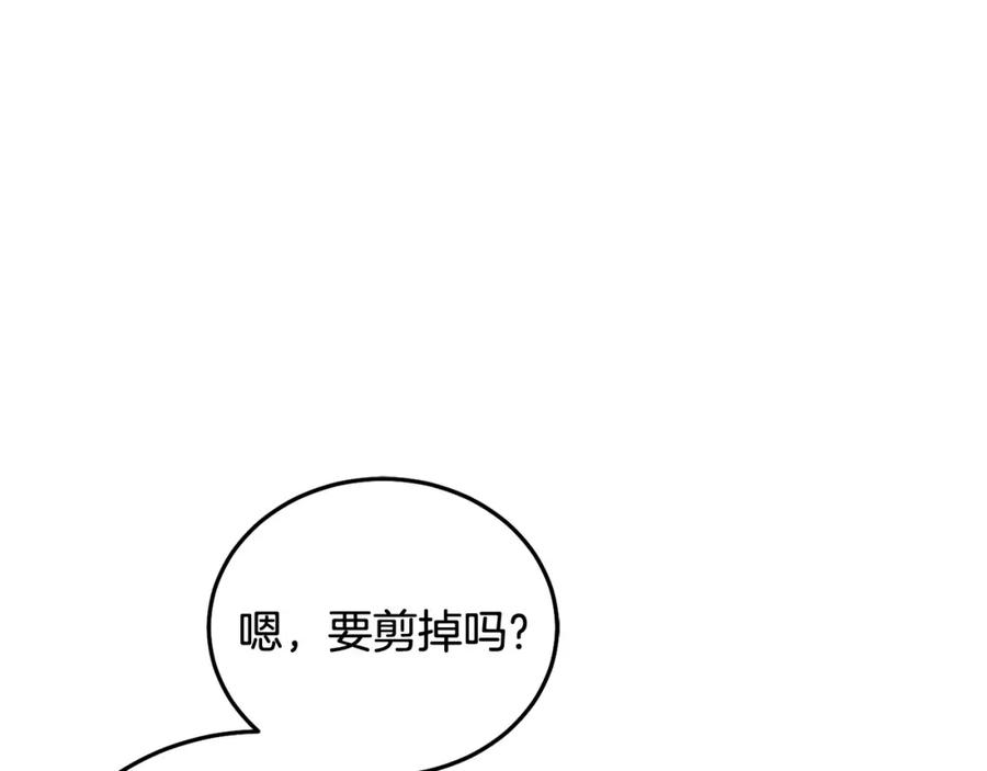 坏蛋们的掌上千金 - 第77话 好帅啊！ - 第98张图