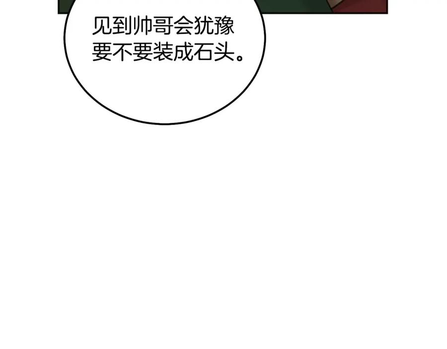 坏蛋们的掌上千金 - 第77话 好帅啊！ - 第220张图