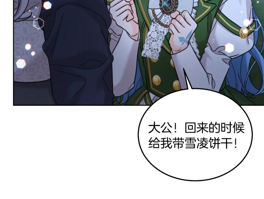 坏蛋们的掌上千金 - 第77话 好帅啊！ - 第207张图