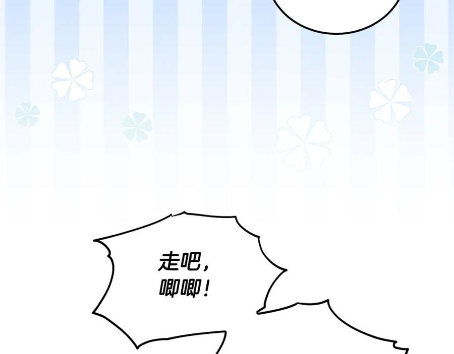 坏蛋们的掌上千金 - 第77话 好帅啊！ - 第160张图