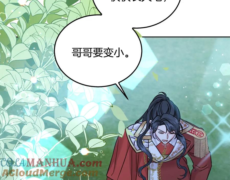 坏蛋们的掌上千金 - 第77话 好帅啊！ - 第225张图