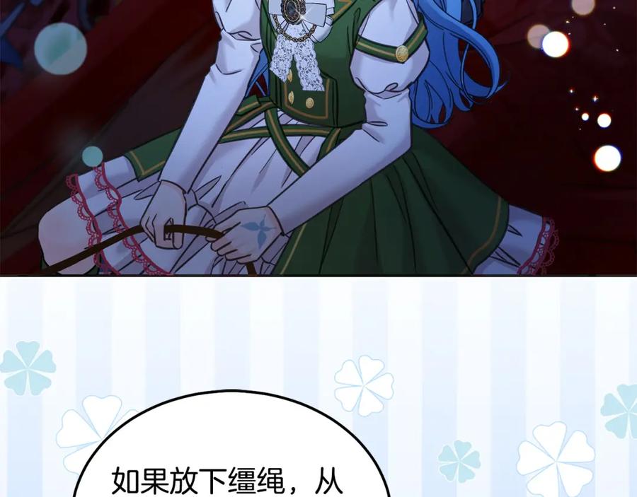 坏蛋们的掌上千金 - 第77话 好帅啊！ - 第158张图