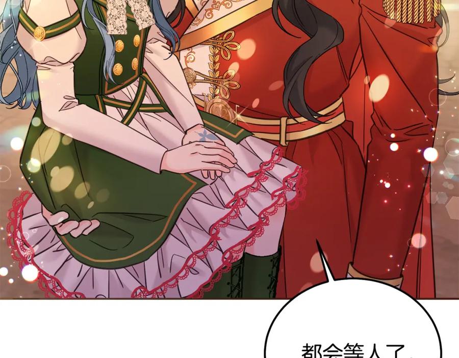 坏蛋们的掌上千金 - 第77话 好帅啊！ - 第3张图