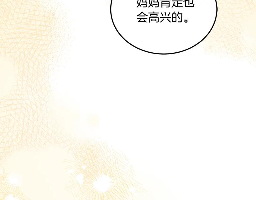 坏蛋们的掌上千金 - 第77话 好帅啊！ - 第38张图