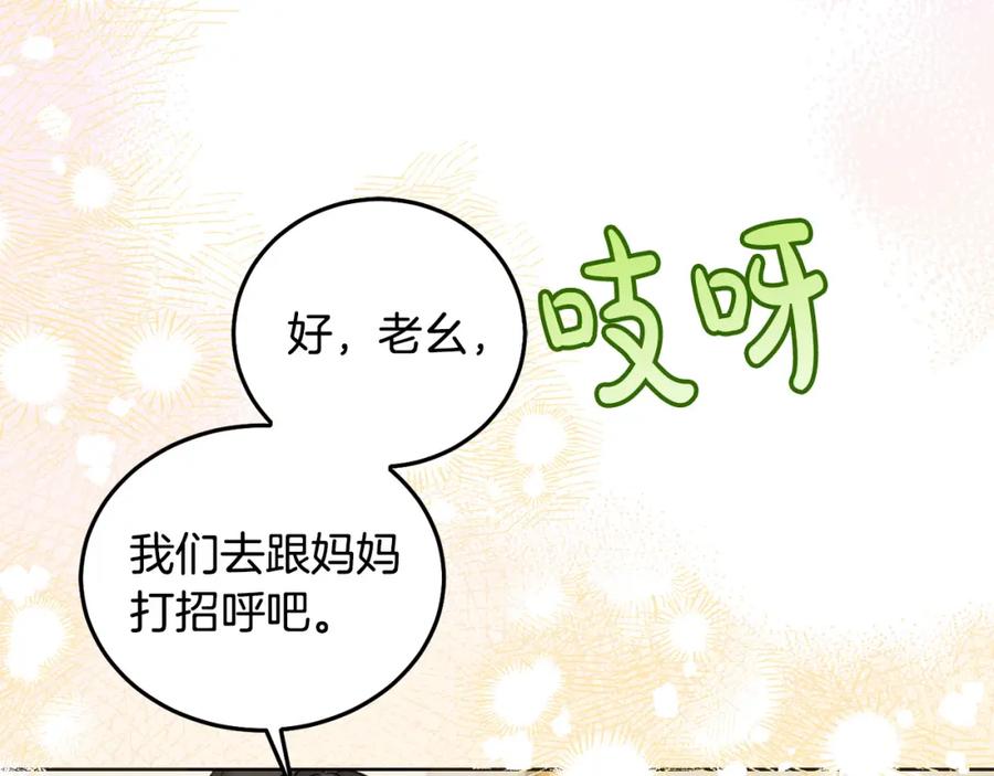 坏蛋们的掌上千金 - 第77话 好帅啊！ - 第35张图