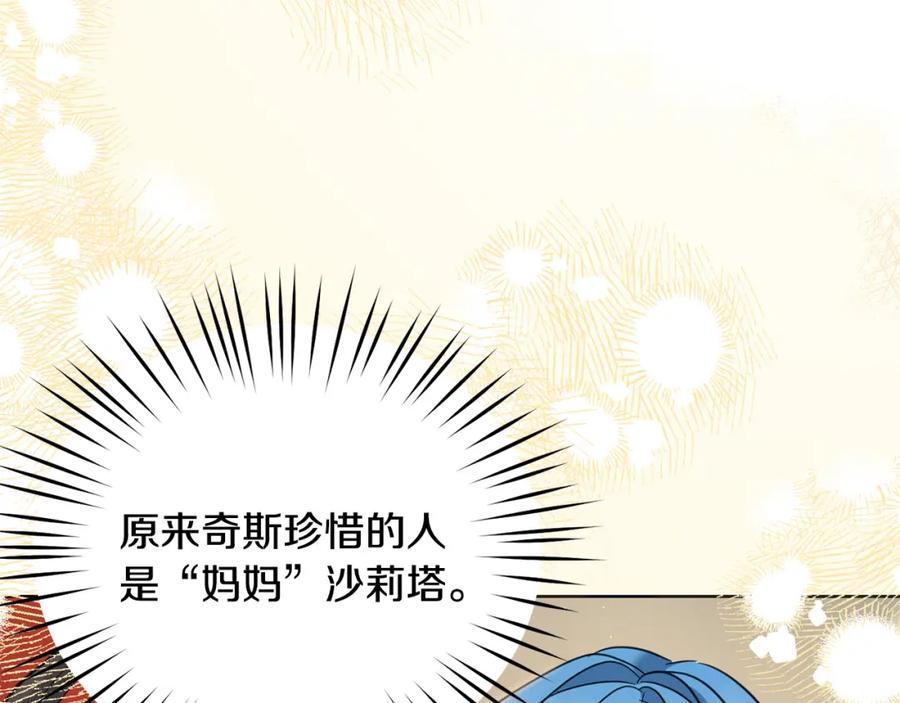 坏蛋们的掌上千金 - 第77话 好帅啊！ - 第39张图