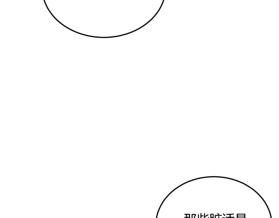 坏蛋们的掌上千金 - 第77话 好帅啊！ - 第120张图