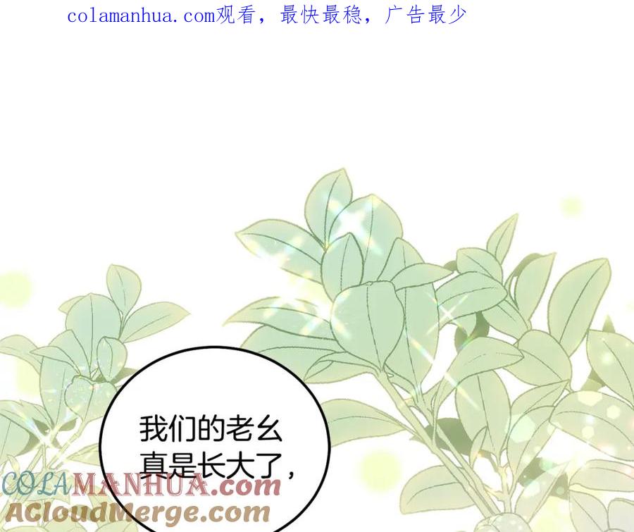 坏蛋们的掌上千金 - 第77话 好帅啊！ - 第1张图