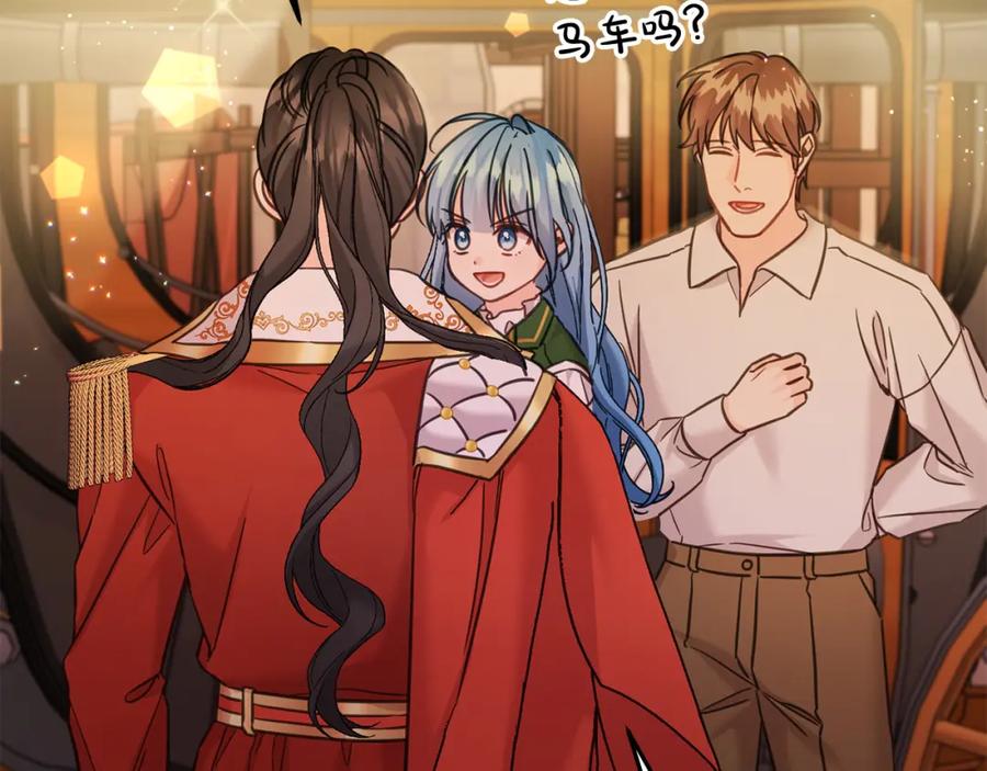 坏蛋们的掌上千金 - 第77话 好帅啊！ - 第30张图