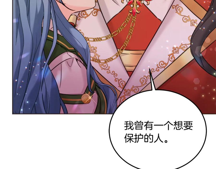 坏蛋们的掌上千金 - 第77话 好帅啊！ - 第27张图