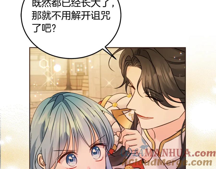 坏蛋们的掌上千金 - 第77话 好帅啊！ - 第5张图