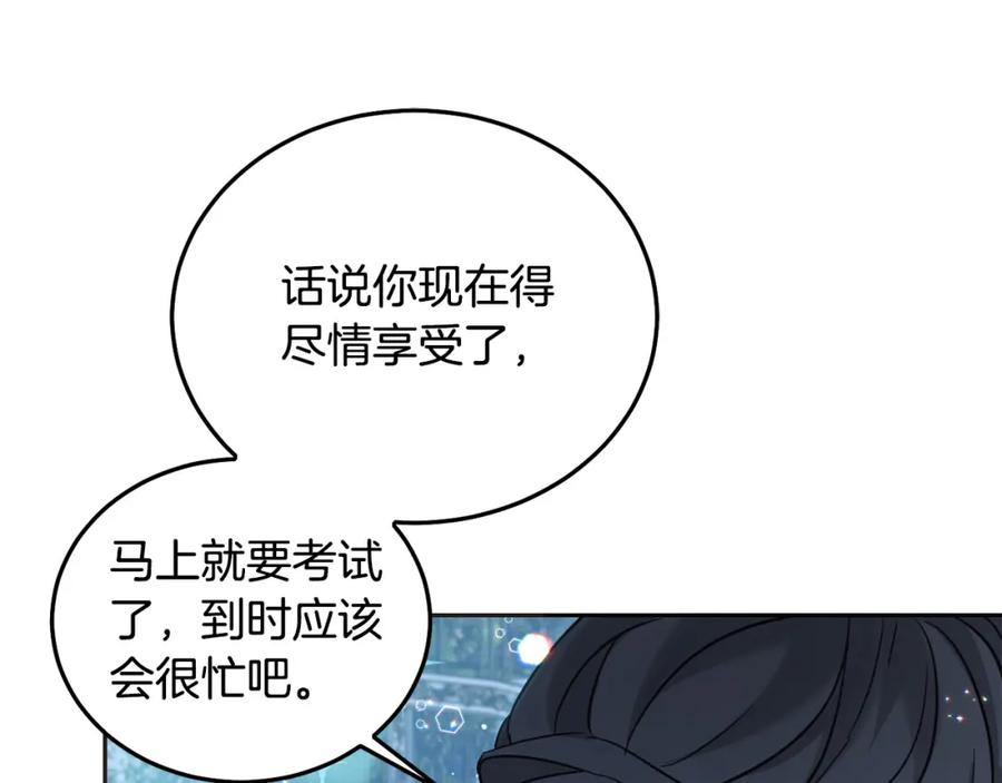 坏蛋们的掌上千金 - 第77话 好帅啊！ - 第231张图