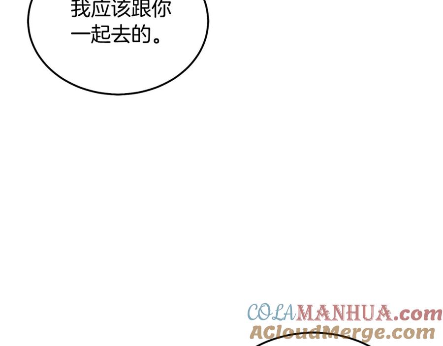 坏蛋们的掌上千金 - 第77话 好帅啊！ - 第185张图