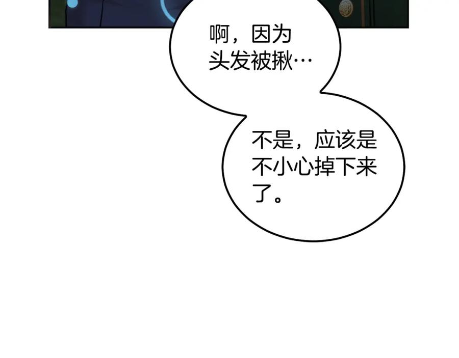 坏蛋们的掌上千金 - 第77话 好帅啊！ - 第174张图