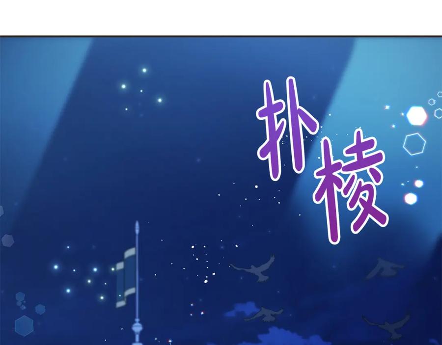 坏蛋们的掌上千金 - 第77话 好帅啊！ - 第235张图