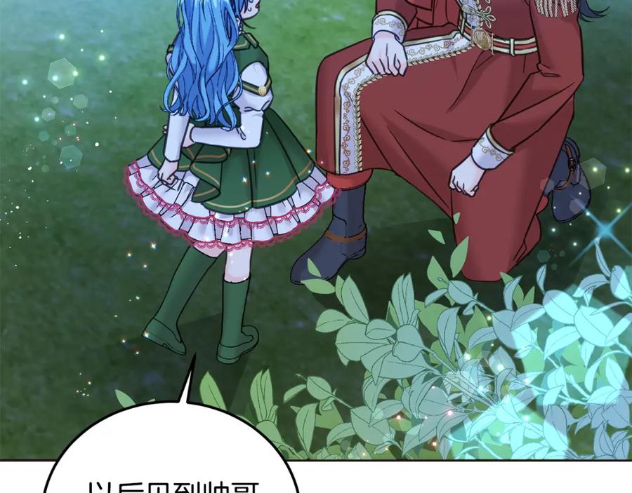 坏蛋们的掌上千金 - 第77话 好帅啊！ - 第216张图