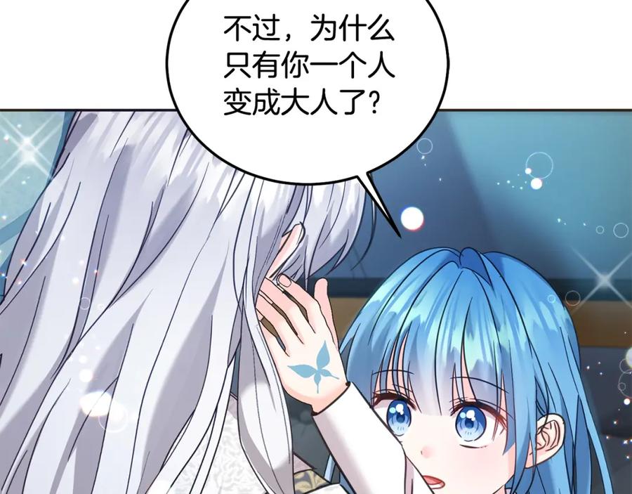 坏蛋们的掌上千金 - 第77话 好帅啊！ - 第90张图