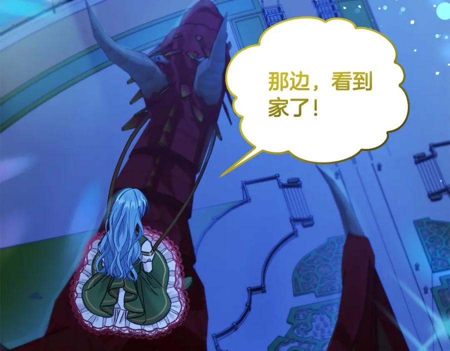 坏蛋们的掌上千金 - 第77话 好帅啊！ - 第150张图