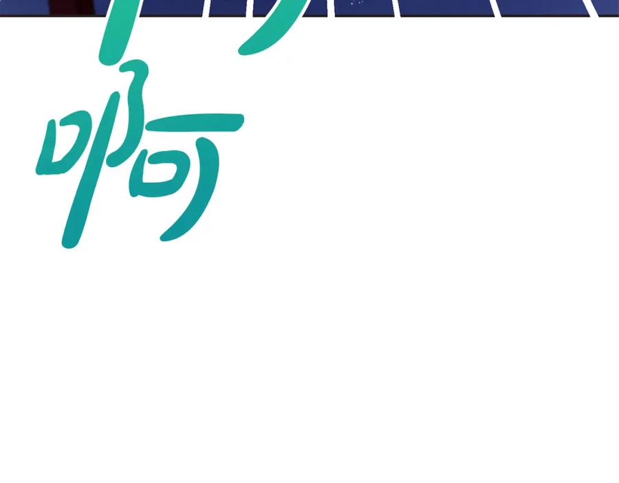 坏蛋们的掌上千金 - 第77话 好帅啊！ - 第166张图