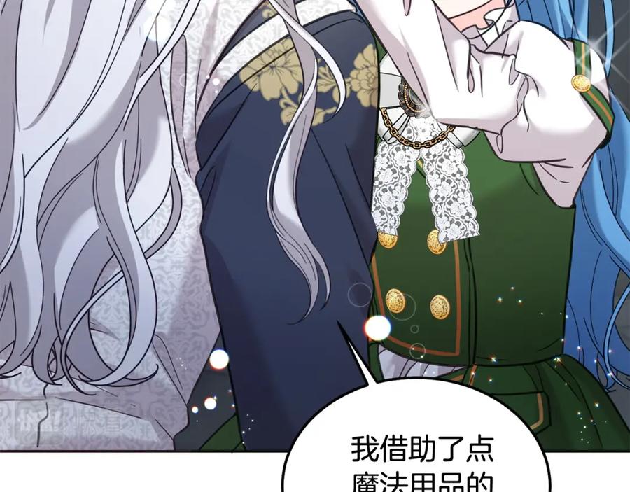 坏蛋们的掌上千金 - 第77话 好帅啊！ - 第91张图