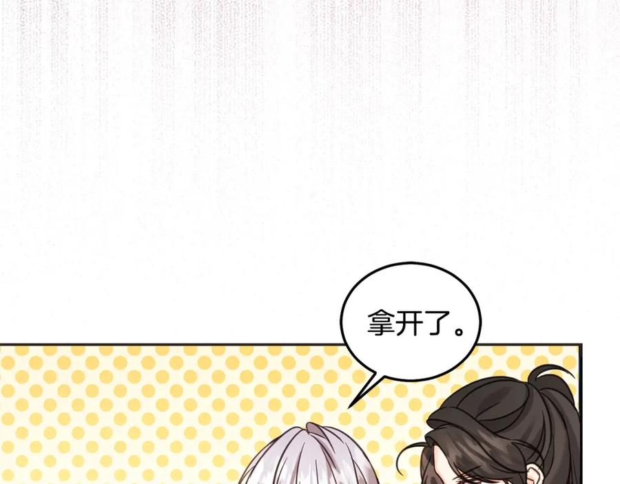 坏蛋们的掌上千金 - 第77话 好帅啊！ - 第199张图