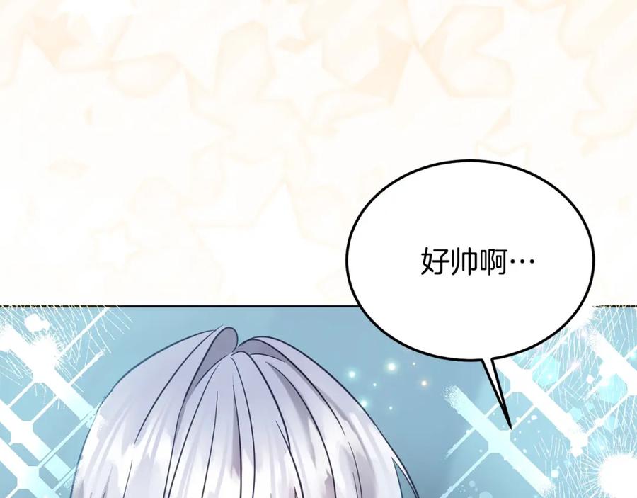 坏蛋们的掌上千金 - 第77话 好帅啊！ - 第72张图