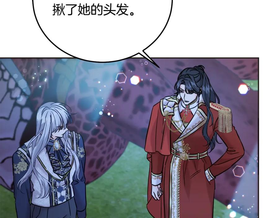 坏蛋们的掌上千金 - 第77话 好帅啊！ - 第176张图