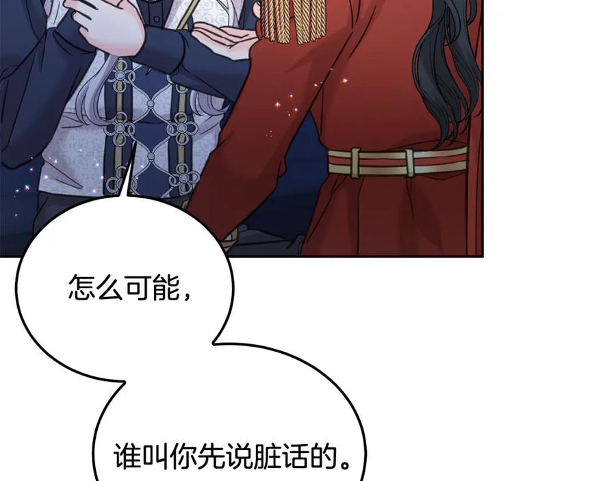 坏蛋们的掌上千金 - 第77话 好帅啊！ - 第119张图