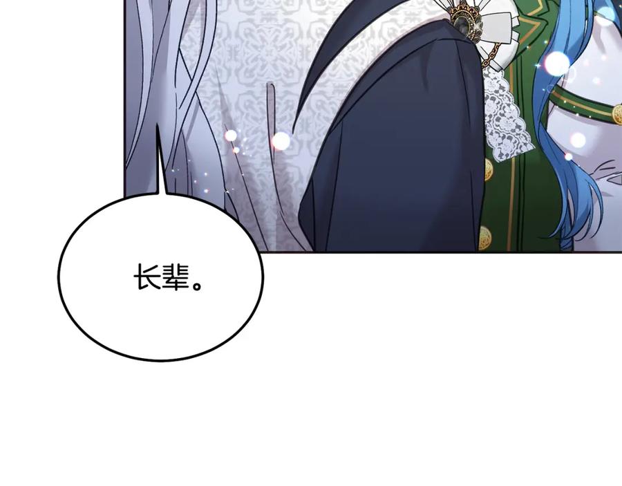 坏蛋们的掌上千金 - 第77话 好帅啊！ - 第122张图