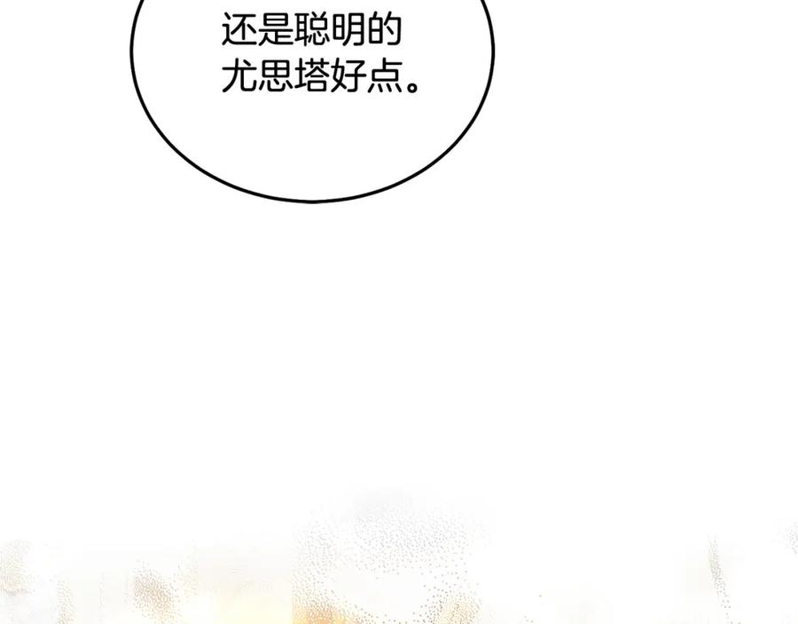 坏蛋们的掌上千金 - 第77话 好帅啊！ - 第131张图