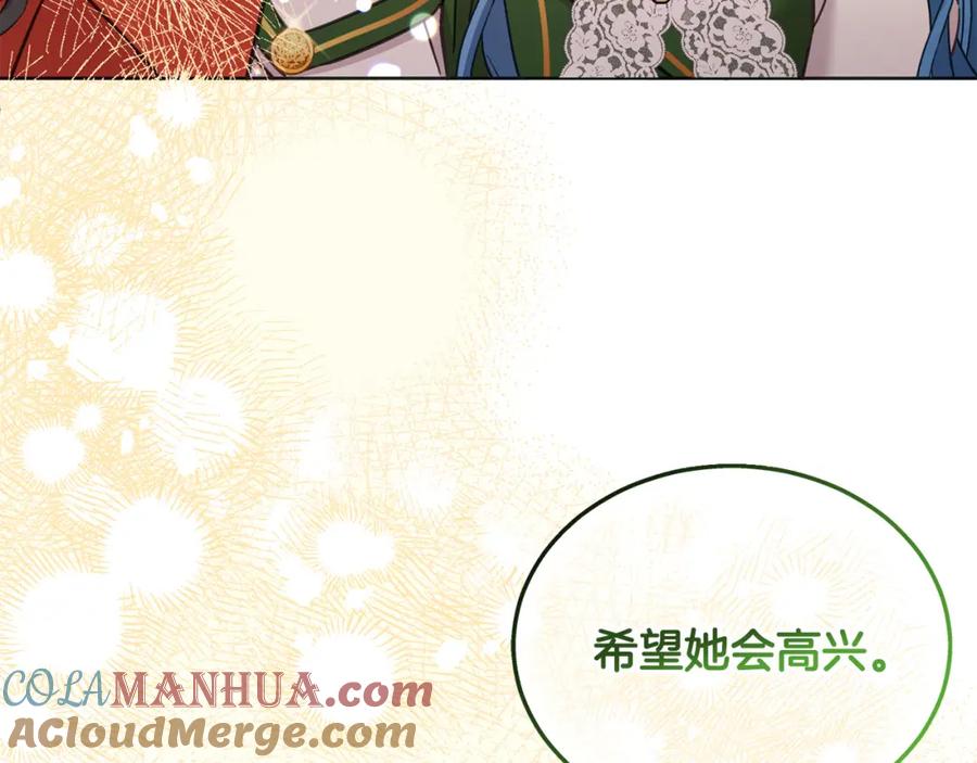 坏蛋们的掌上千金 - 第77话 好帅啊！ - 第41张图