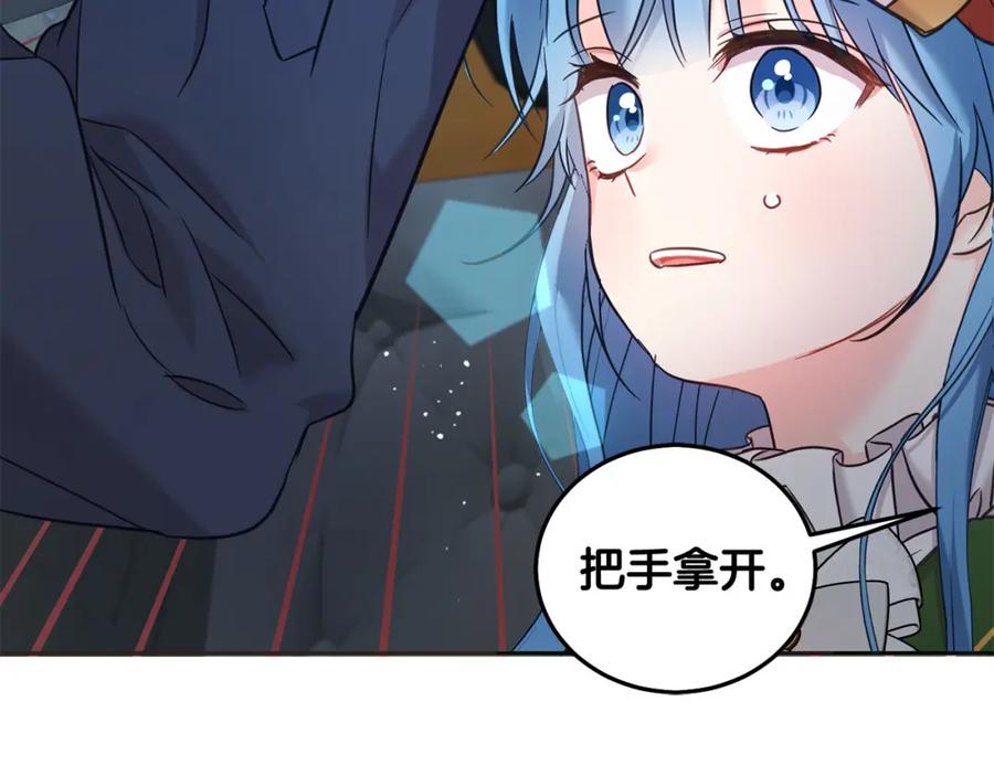 坏蛋们的掌上千金 - 第77话 好帅啊！ - 第107张图