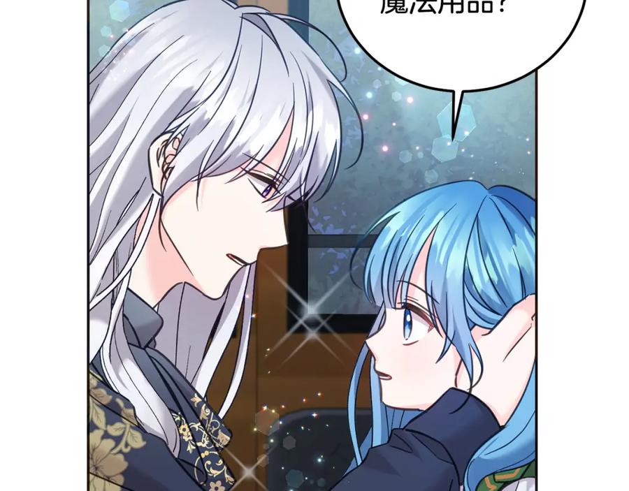 坏蛋们的掌上千金 - 第77话 好帅啊！ - 第103张图