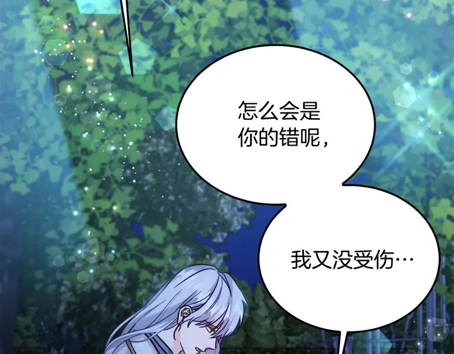 坏蛋们的掌上千金 - 第77话 好帅啊！ - 第183张图