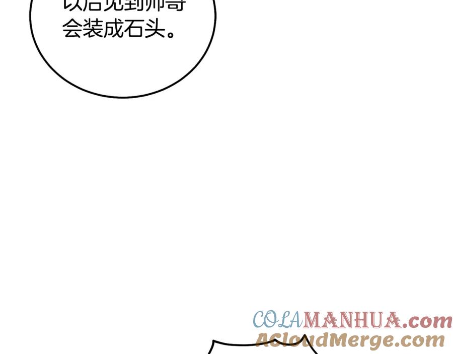 坏蛋们的掌上千金 - 第77话 好帅啊！ - 第217张图