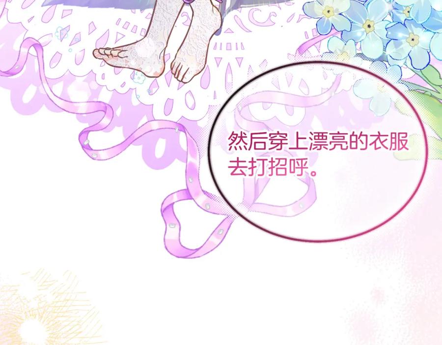 坏蛋们的掌上千金 - 第77话 好帅啊！ - 第34张图