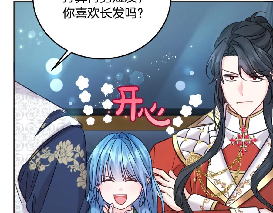 坏蛋们的掌上千金 - 第77话 好帅啊！ - 第96张图