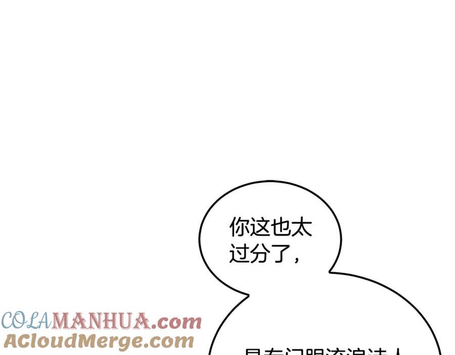 坏蛋们的掌上千金 - 第77话 好帅啊！ - 第117张图