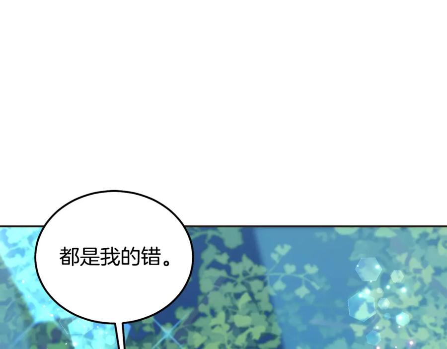 坏蛋们的掌上千金 - 第77话 好帅啊！ - 第182张图