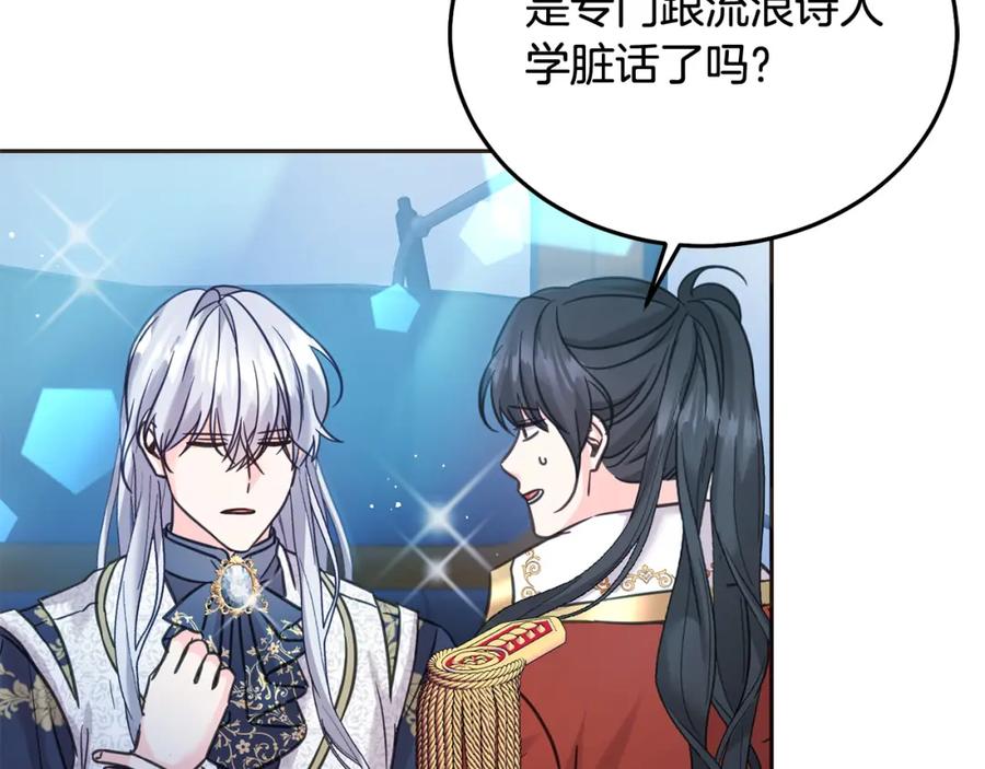 坏蛋们的掌上千金 - 第77话 好帅啊！ - 第118张图