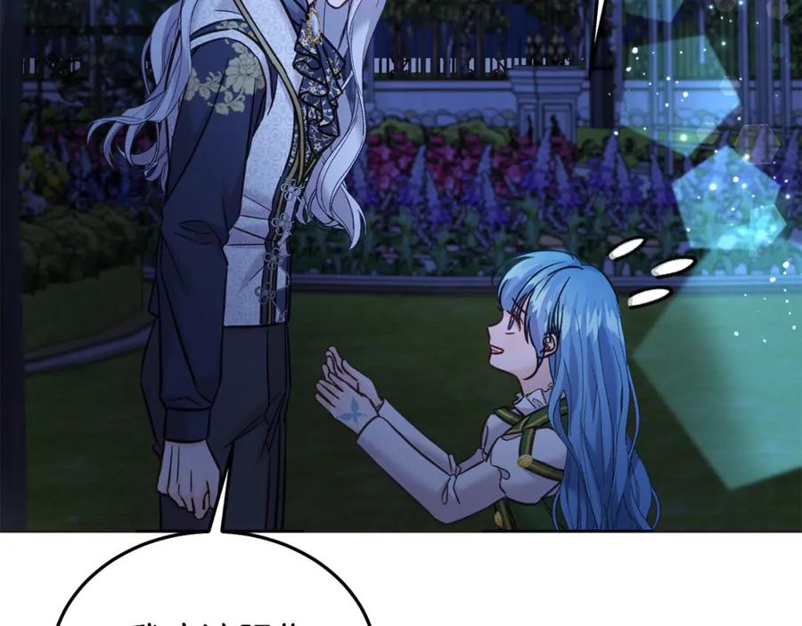 坏蛋们的掌上千金 - 第77话 好帅啊！ - 第184张图